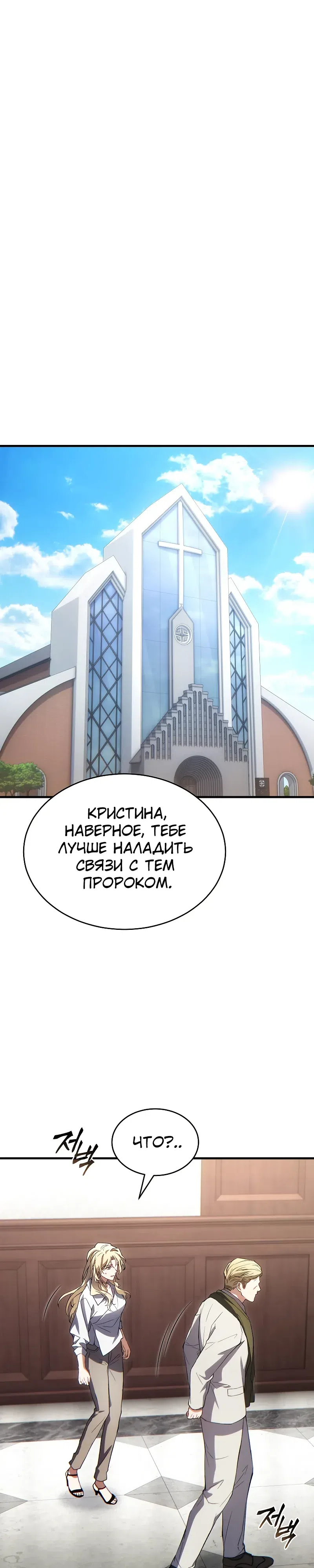 Страница 37 главы 81 манги 100-я Регрессия Игрока Максимального Уровня / The 100th Regression of the Max-Level Player