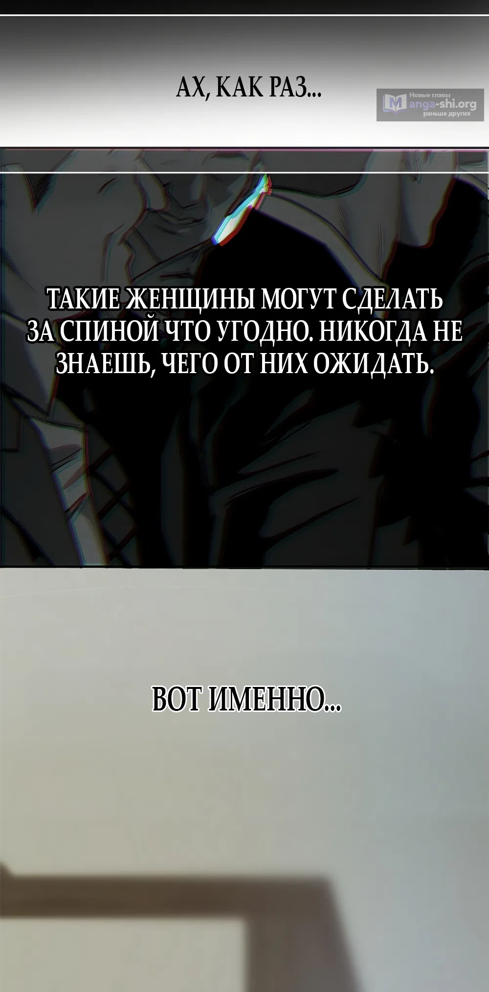 Страница 37 главы 46 манги Цветы - лишь приманка / The flower is just bait