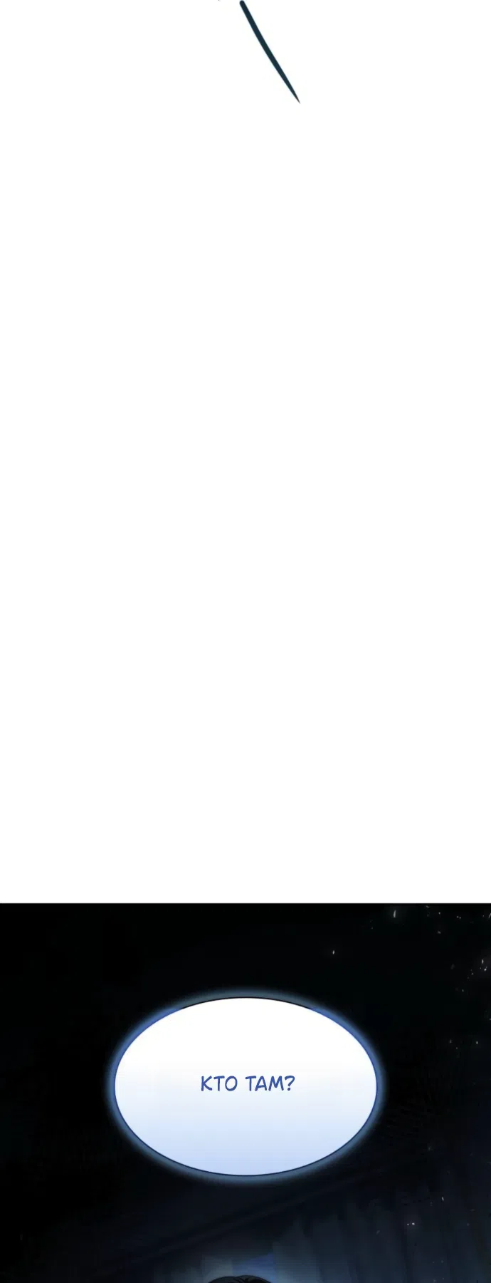 Страница 37 главы 199 манги Сестра, в этой жизни я королева / I'm the Queen in This Life