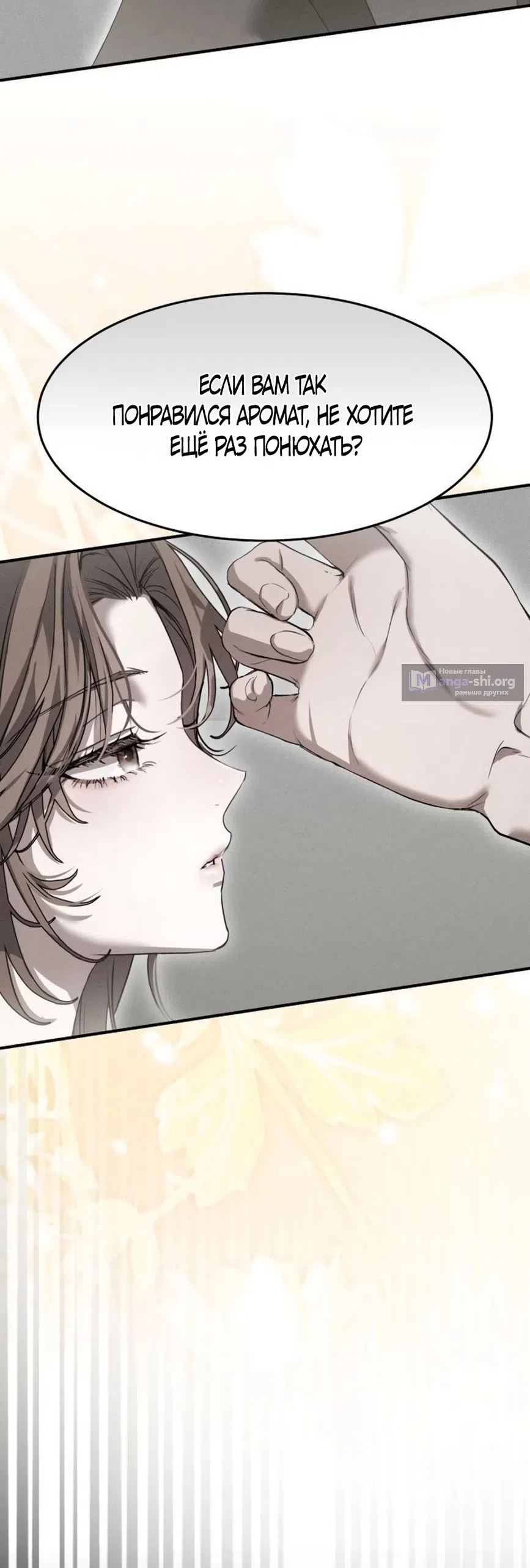 Страница 37 главы 10 манги Путь к тебе / My Way To You