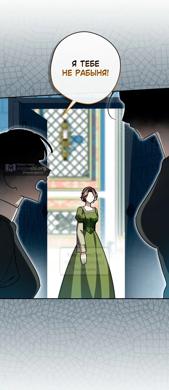 Страница 37 главы 8 манги Бывшая убийца стала королевской няней / Once an Assassin, Now a Royal Nanny