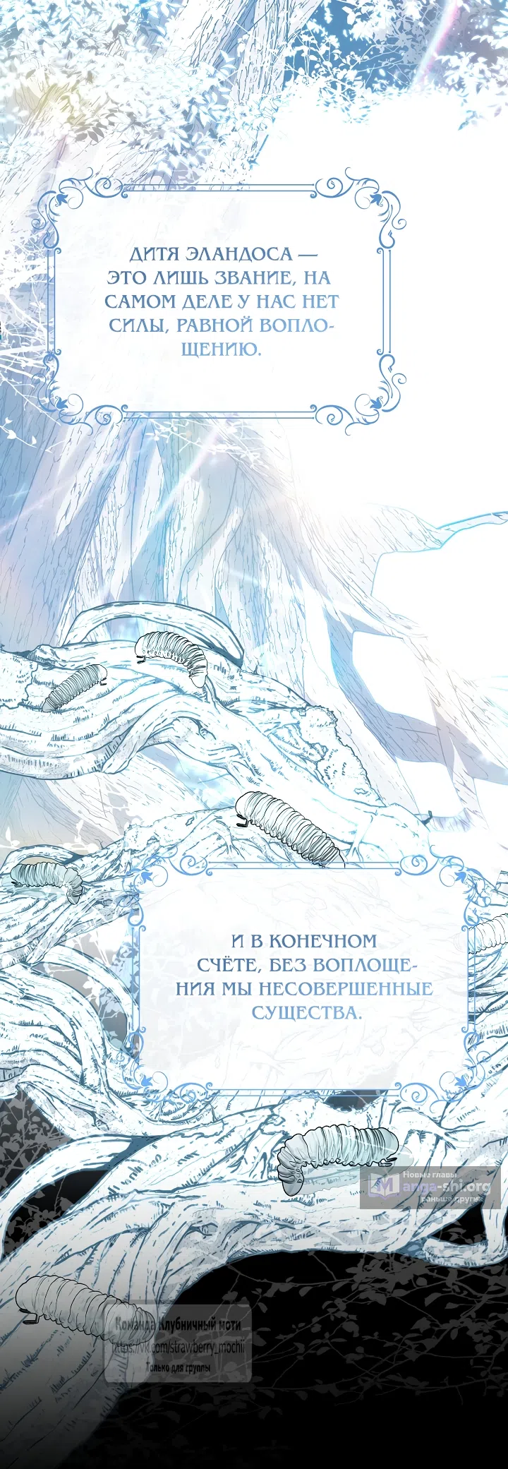 Страница 37 главы 56 манги На краю скрытой зелени / At the End of the Hidden Greenery