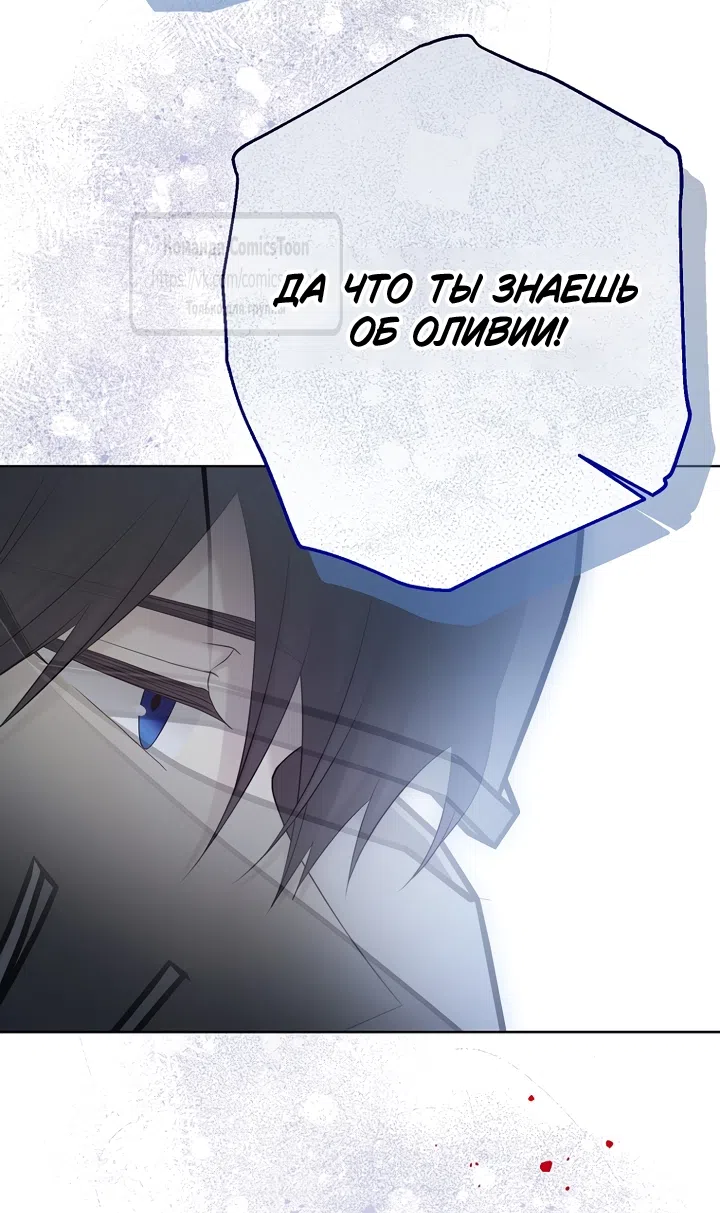 Страница 37 главы 138 манги Изумрудная корона жизни / Emerald Crown of Life