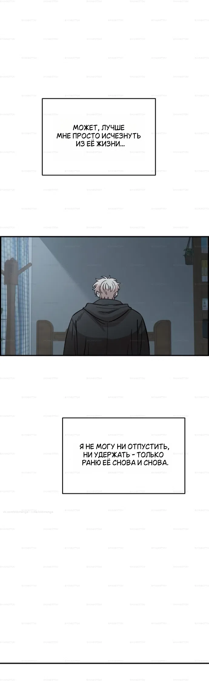 Страница 37 главы 70 манги Комплекс друга детства / Childhood Friend Complex