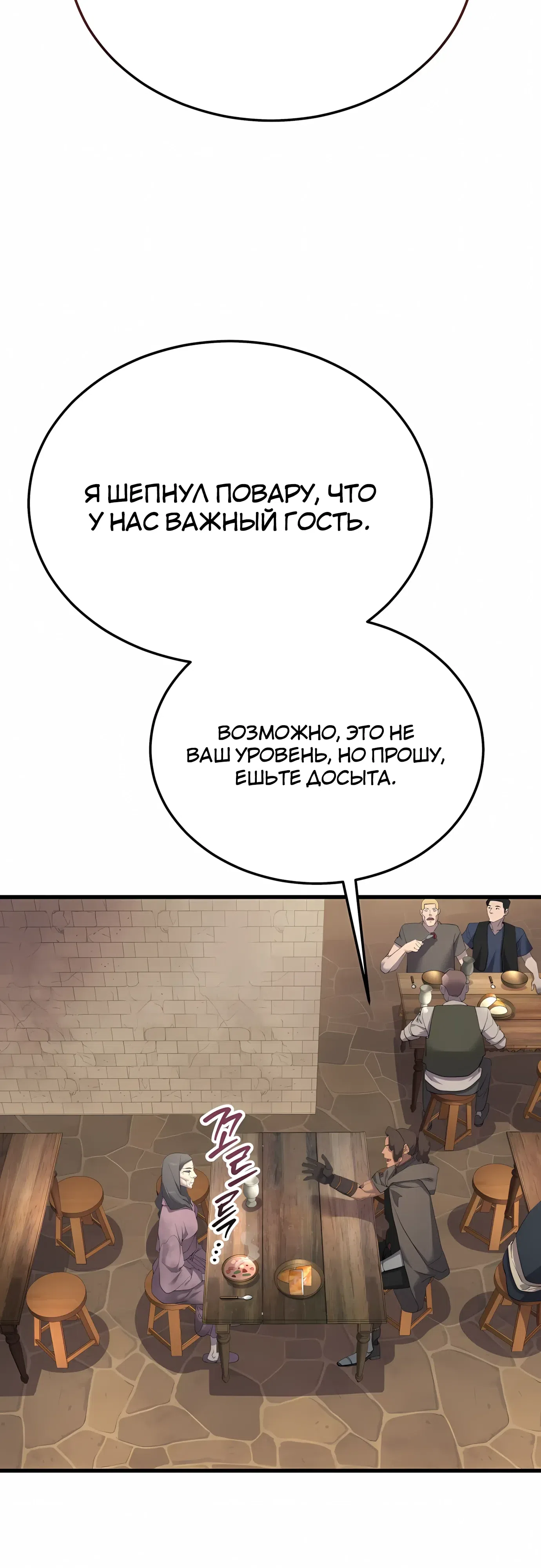 Страница 37 главы 62 манги Гениальный волшебник с кулаками / The Genius Mage Who Uses His Fists