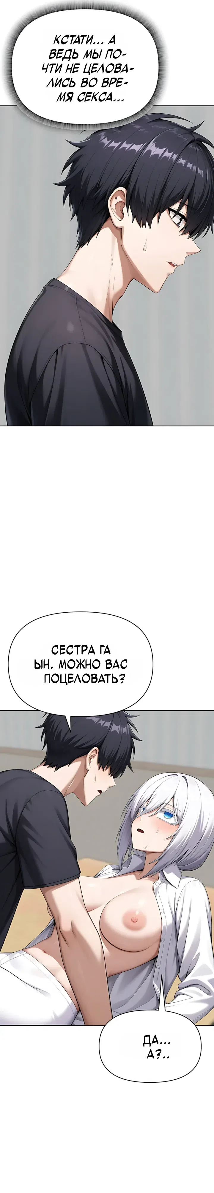 Страница 37 главы 15 манги Гарантия поступления!