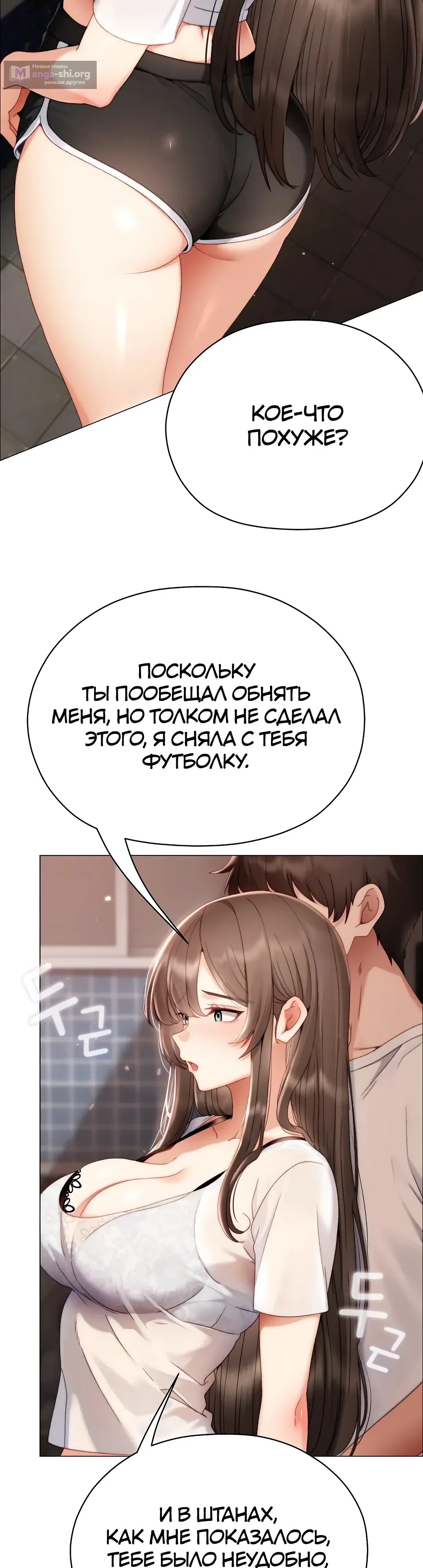 Страница 37 главы 24 манги Хулиганка из прошлого