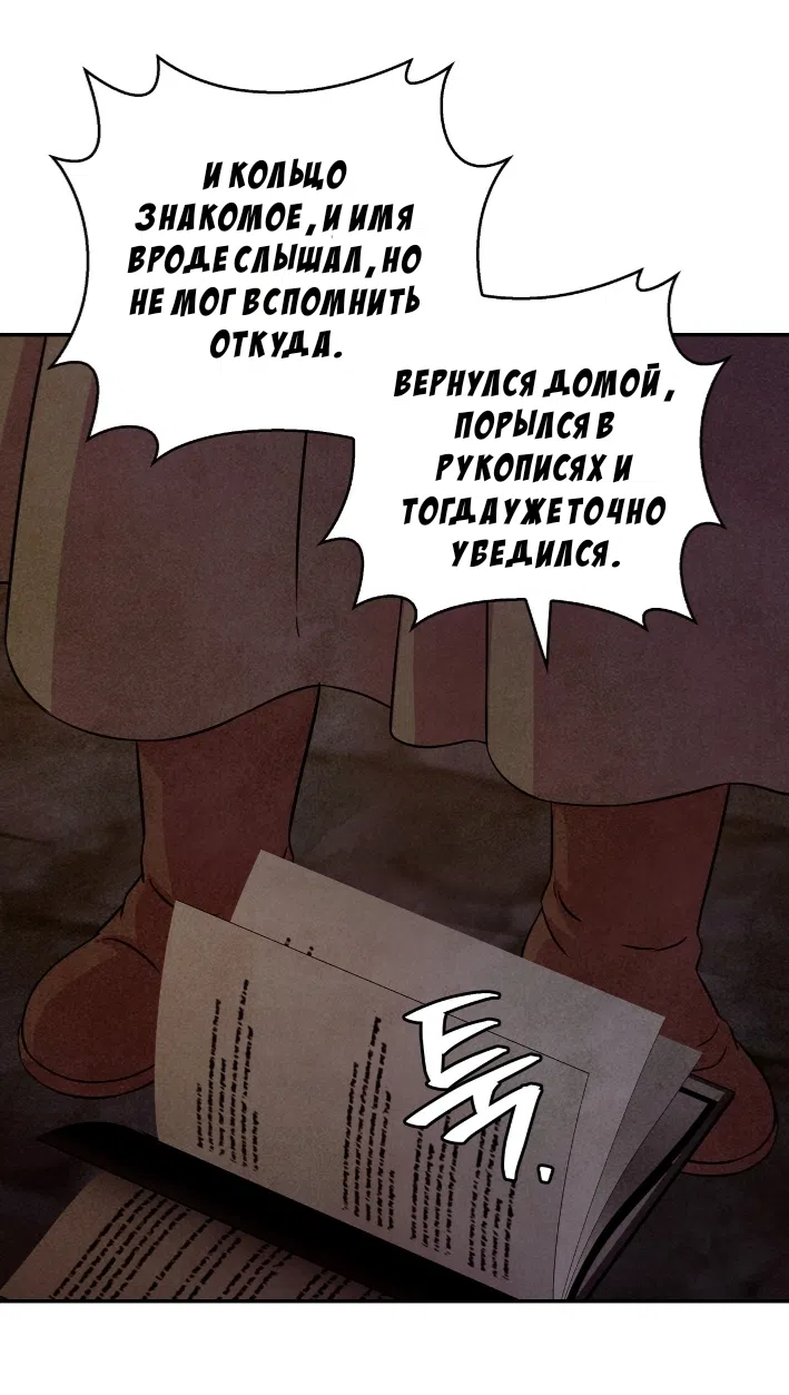 Страница 35 главы 41 манги Мой хозяин не кусает людей! / Our master doesn't bite people!