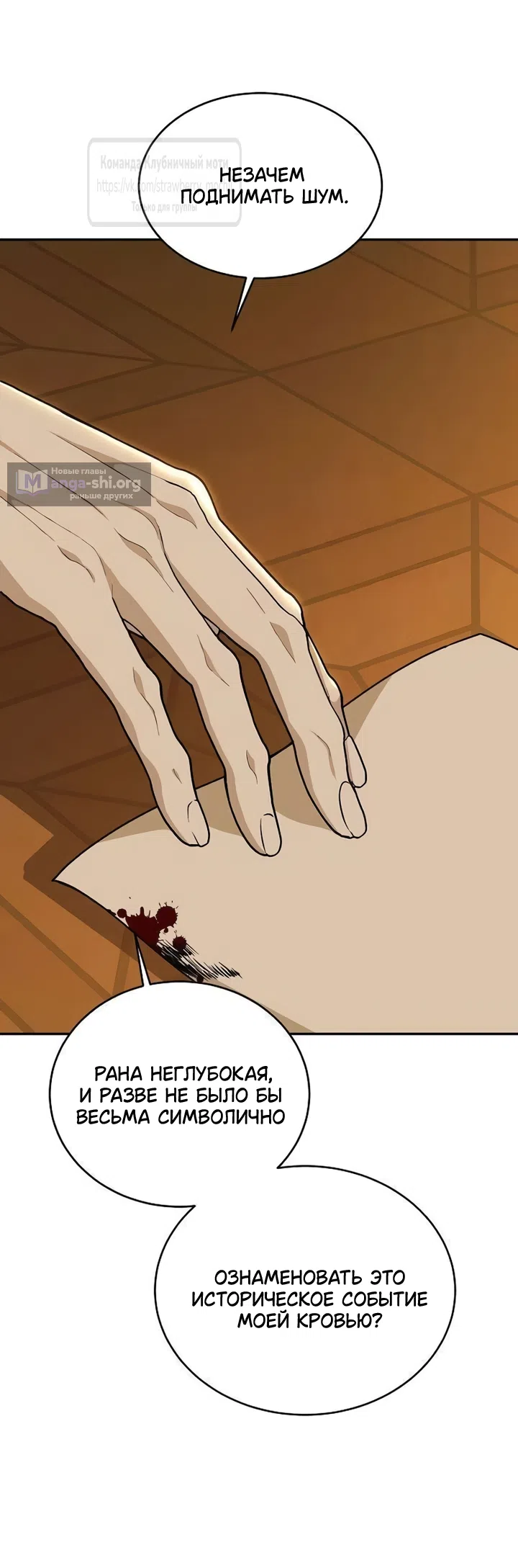 Страница 37 главы 19 манги Королева, заслуживающая свержения / A Queen Worthy of Dishonor