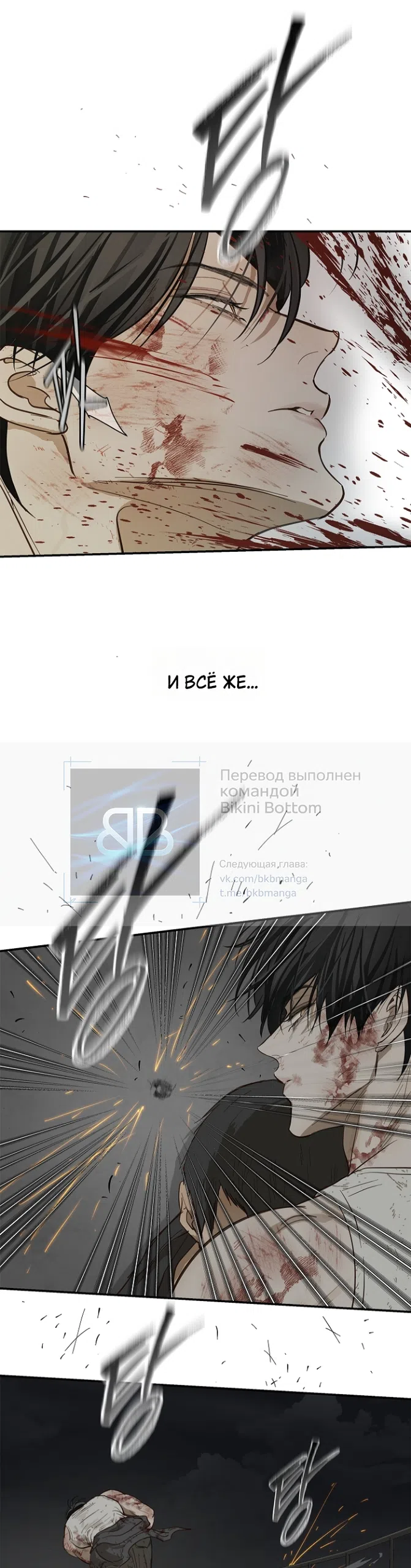 Страница 37 главы 43 манги Цветы - лишь приманка / The flower is just bait