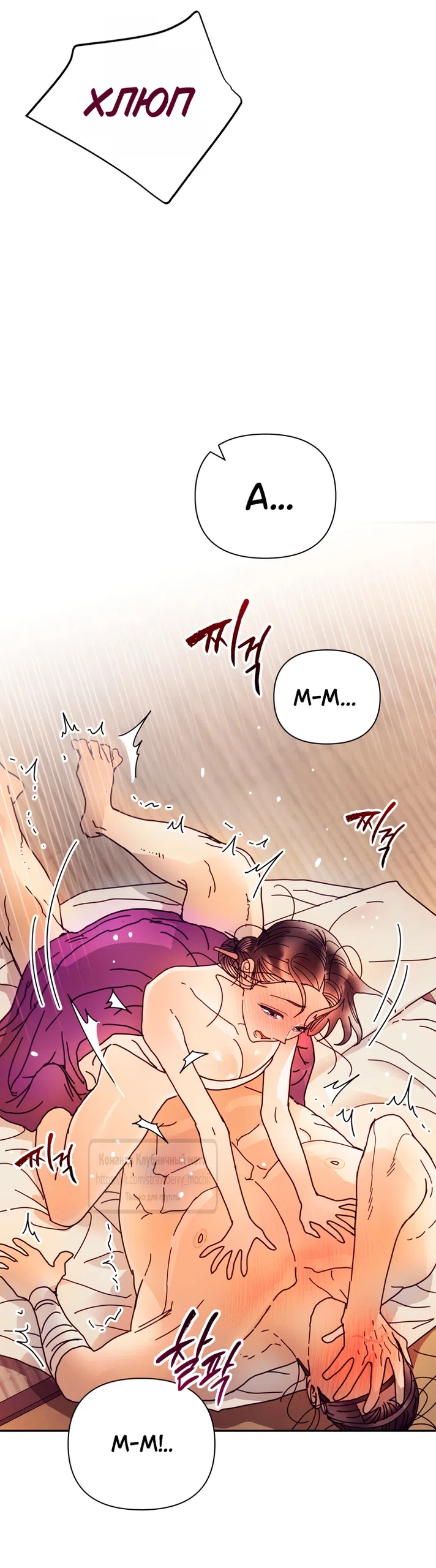 Страница 37 главы 27 манги Любимая наложница / Concubine