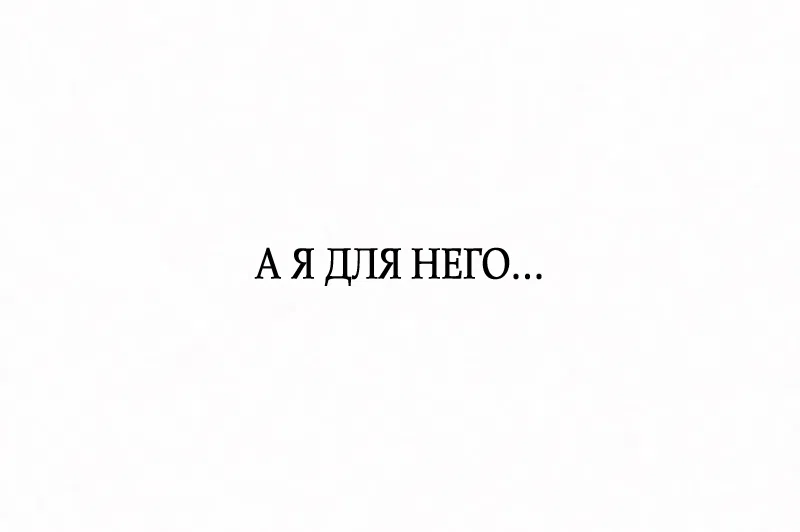 Страница 37 главы 25 манги Клон / Clone