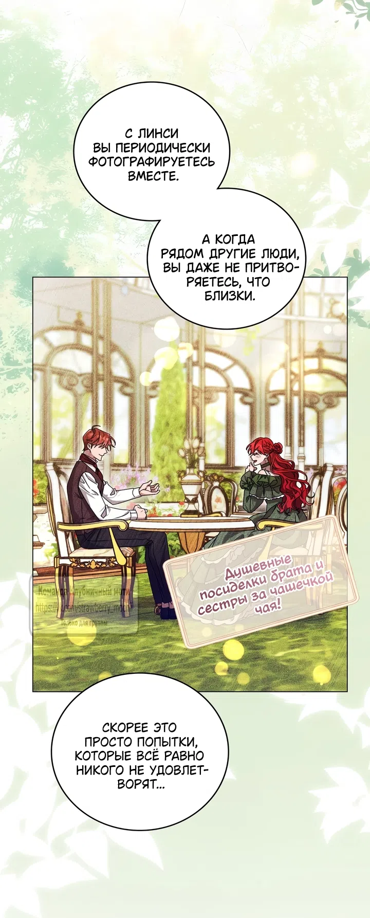 Страница 37 главы 1 манги Встречу тебя там, где кончается ночь / Meeting You at the End of the Night