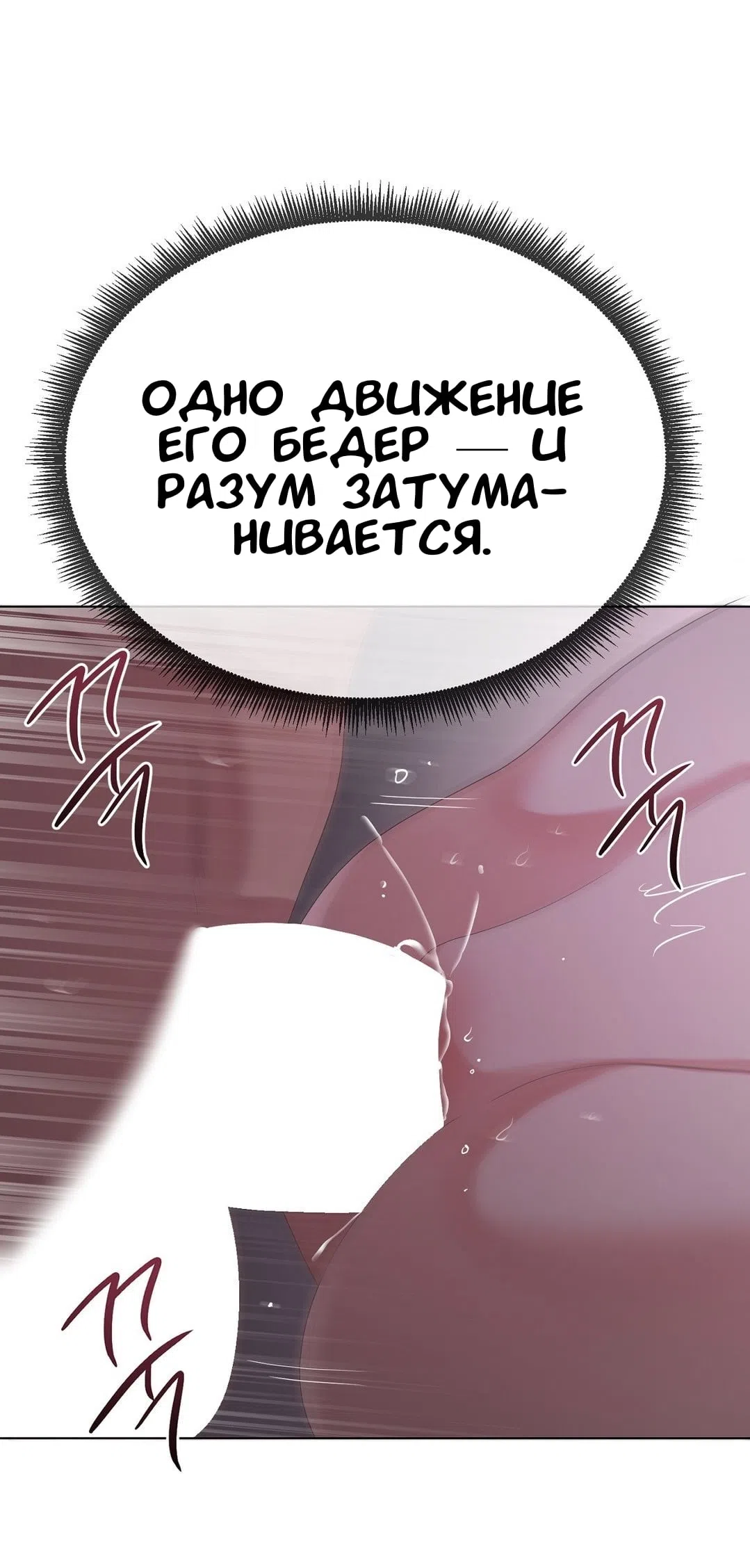 Страница 22 главы 28 манги Парень зверь / baby beast