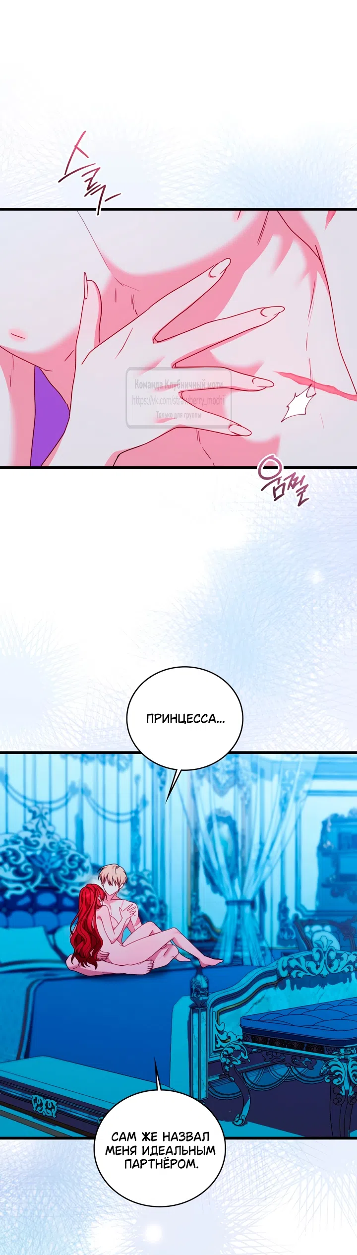 Страница 37 главы 11 манги Встречу тебя там, где кончается ночь / Meeting You at the End of the Night