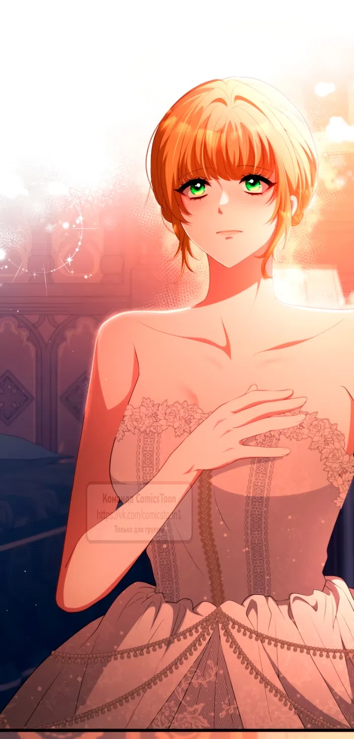 Страница 37 главы 83 манги Варварское предложение / Barabaric Proposal