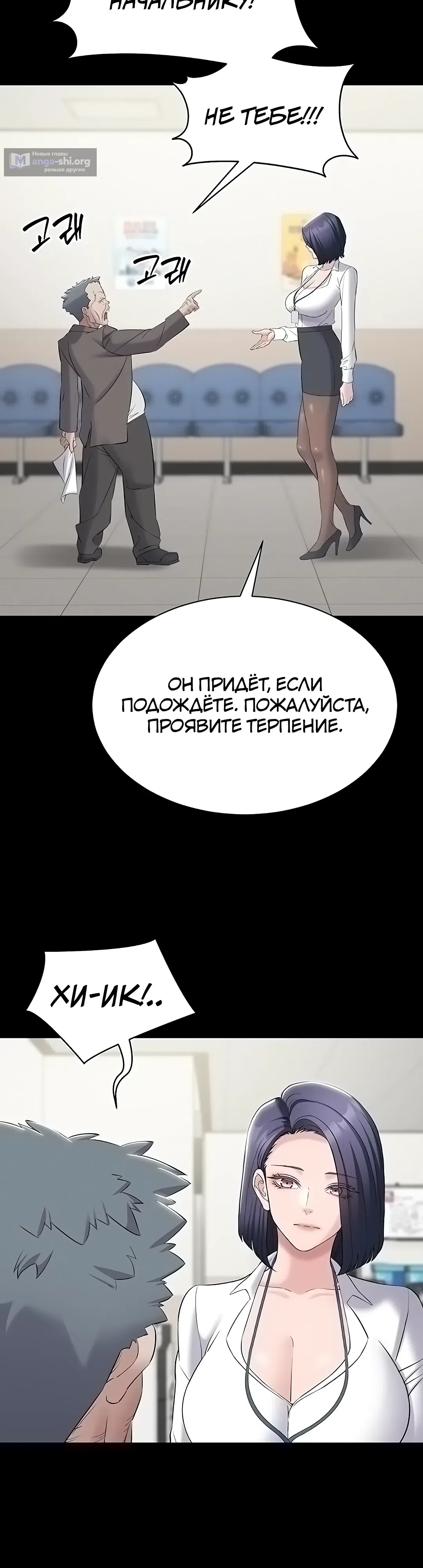 Страница 37 главы 11 манги Я хочу работать спокойно