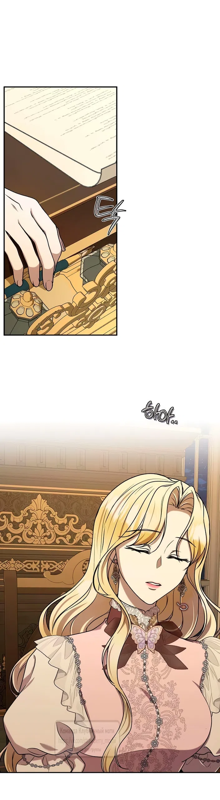 Страница 37 главы 9 манги Королева, заслуживающая свержения / A Queen Worthy of Dishonor