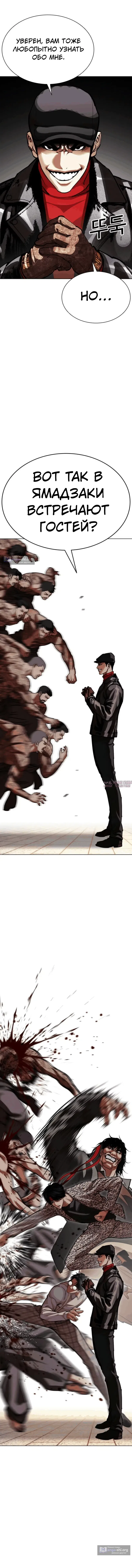 Страница 37 главы 614 манги Лукизм / Lookism