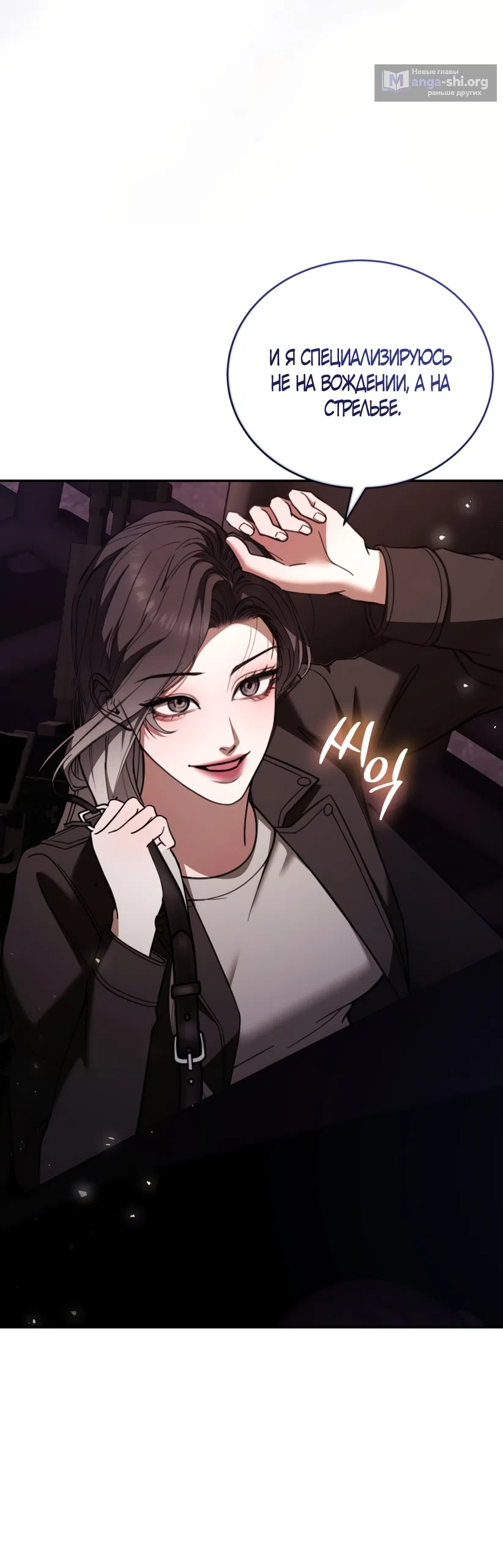Страница 37 главы 14 манги Плохих боевых псов не бывает / There Are No Bad Military Dogs