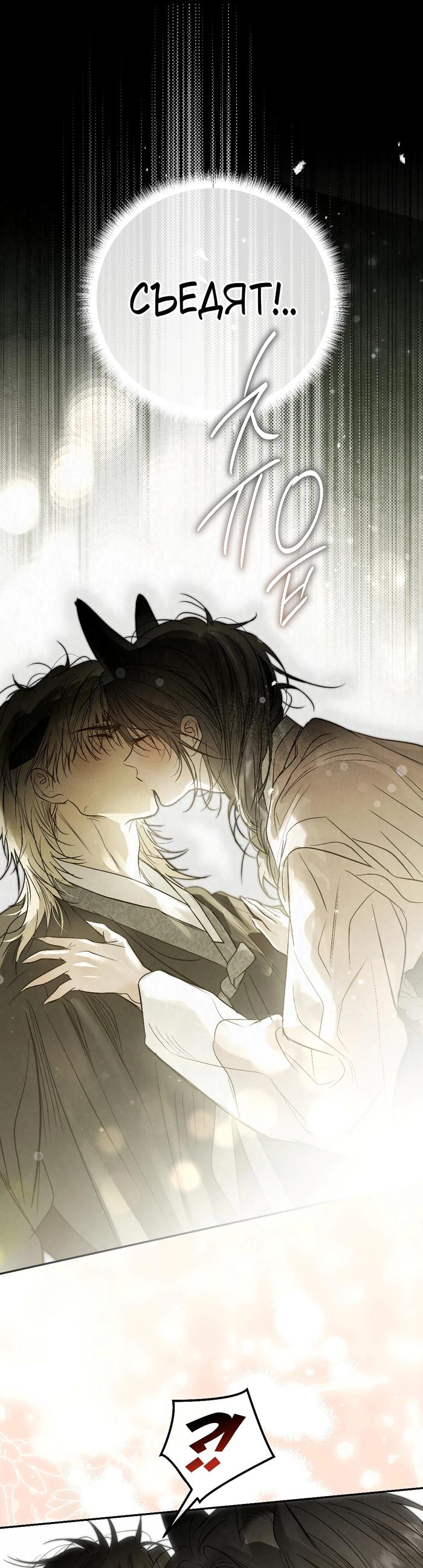 Страница 37 главы 49 манги В течение трёх летних месяцев / Three Three Months in Summer