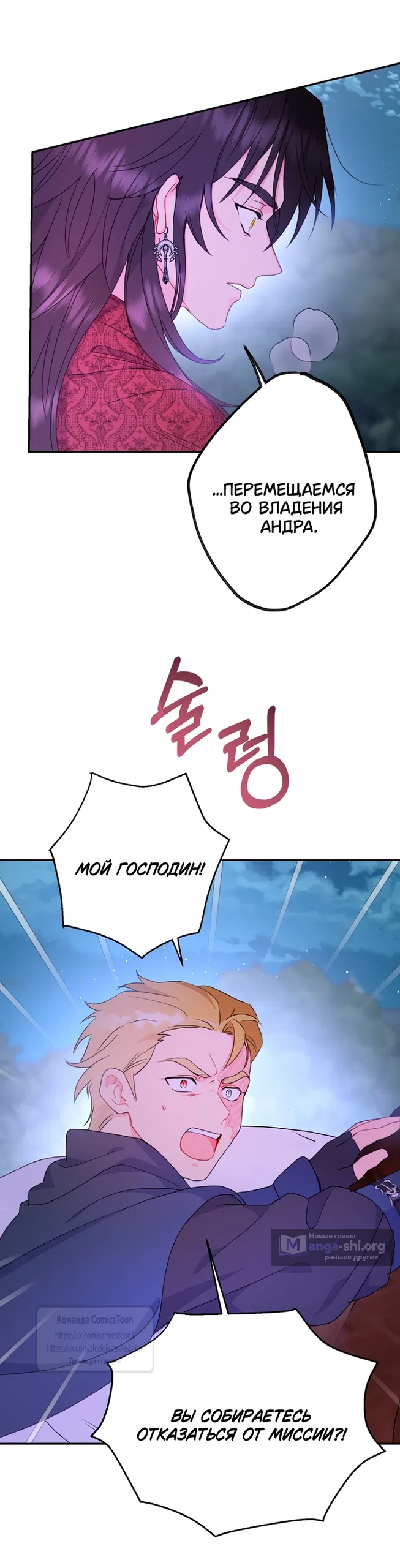 Страница 37 главы 122 манги У меня появился муж, и теперь мне нужно зарабатывать деньги / Forget My Husband, I'll Go Make Money