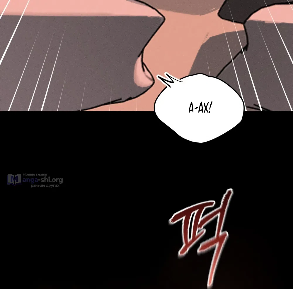 Страница 37 главы 33 манги Мусор? Мусор! / Love Junkie