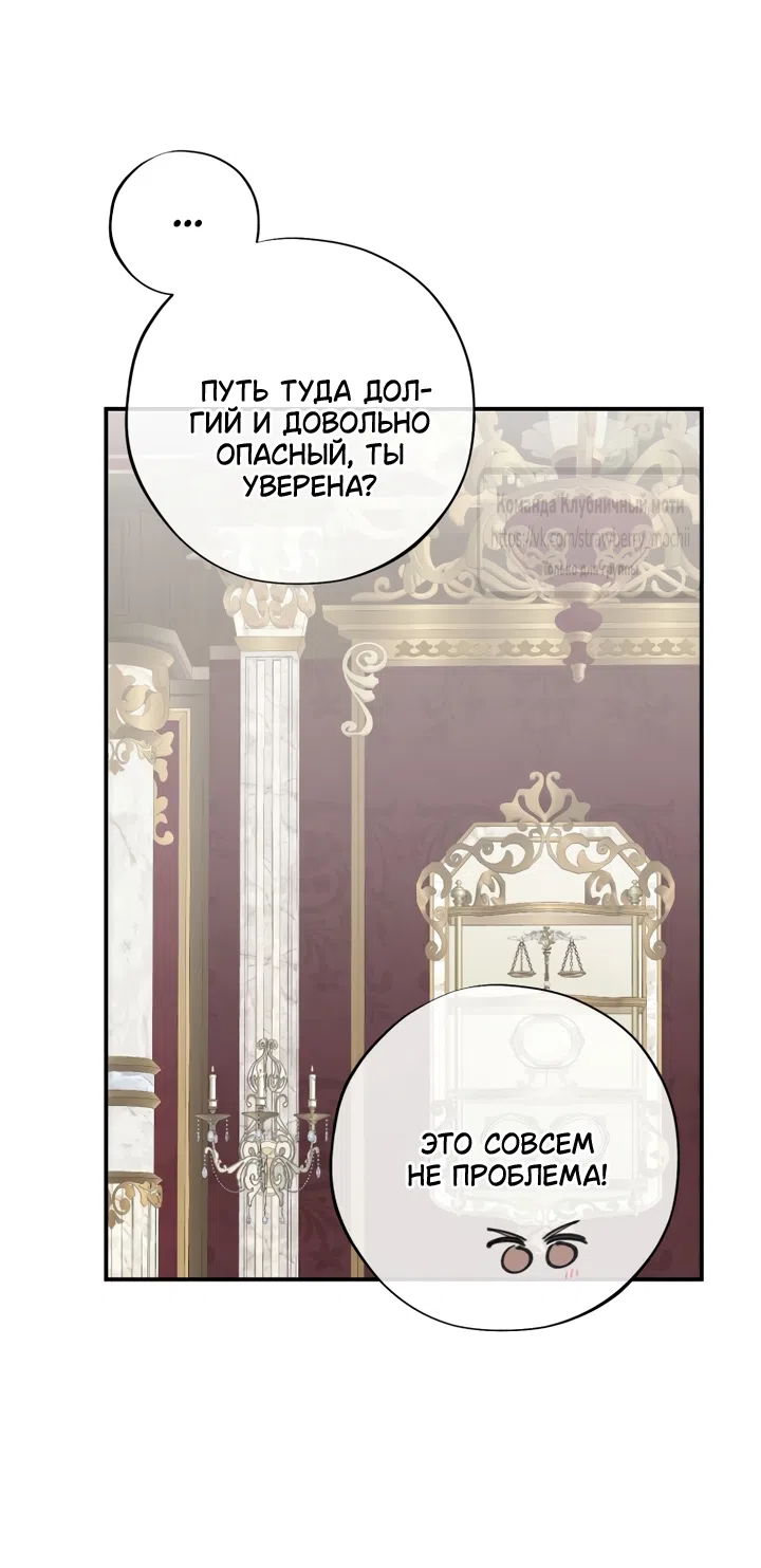 Страница 36 главы 21 манги Искушение горничной / The Maid’s Temptation