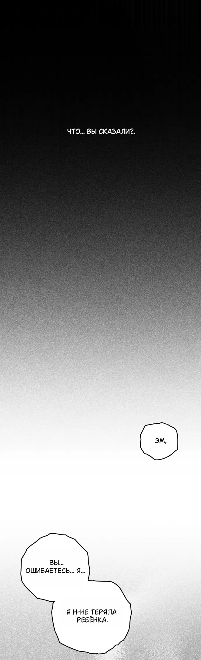 Страница 37 главы 144 манги Под дубом / Under the Oak Tree