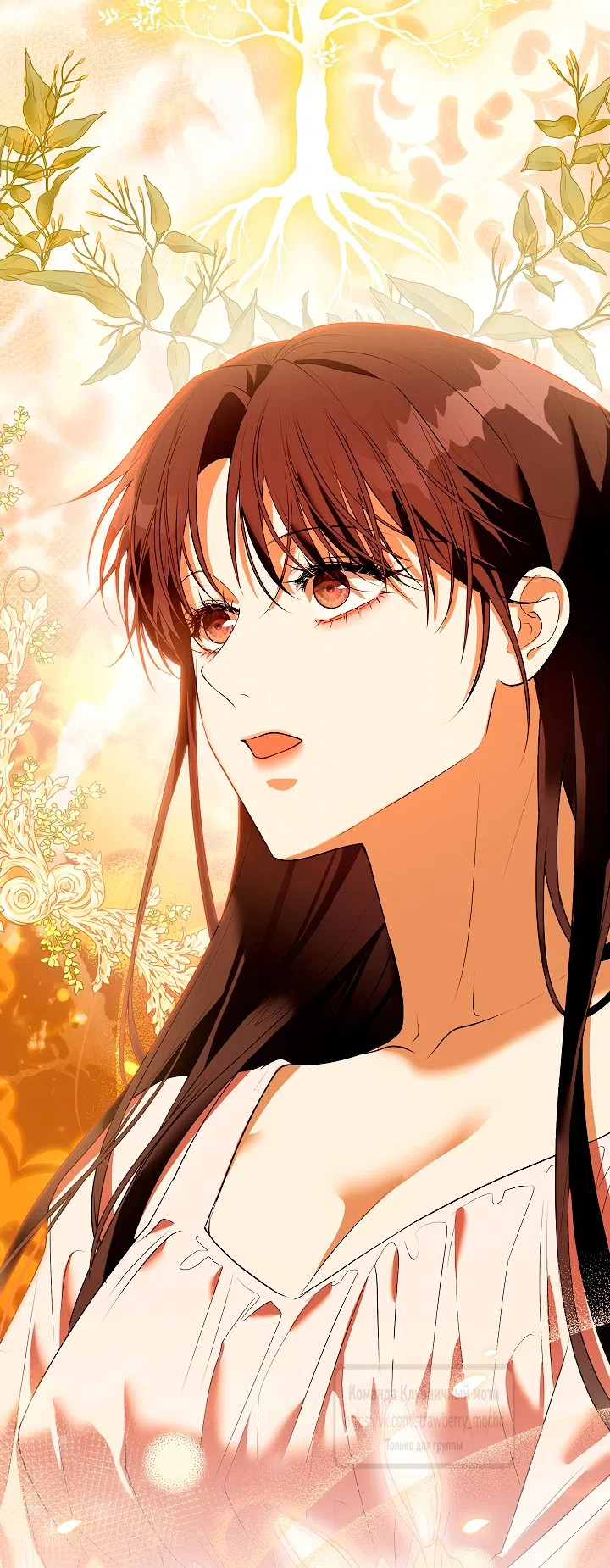 Страница 37 главы 60 манги На краю скрытой зелени / At the End of the Hidden Greenery