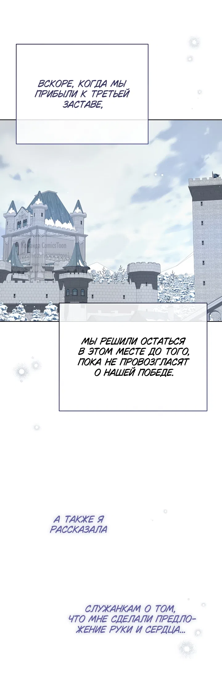 Страница 37 главы 137 манги Изумрудная корона жизни / Emerald Crown of Life