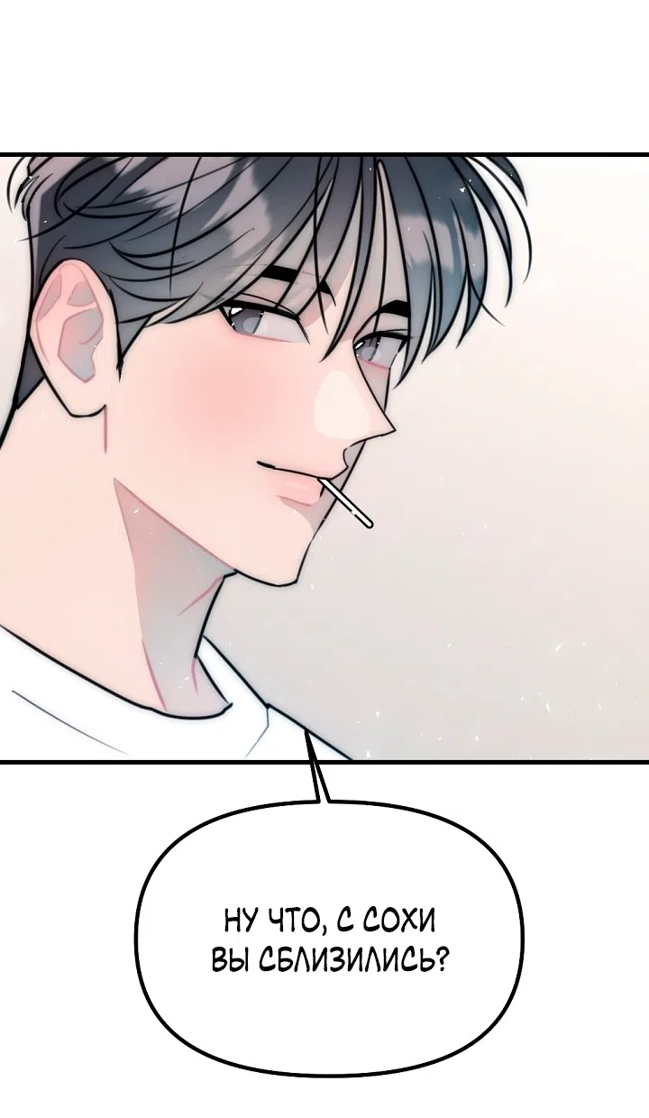 Страница 37 главы 26 манги Прикормка для учителя / A Teacher in the Trap