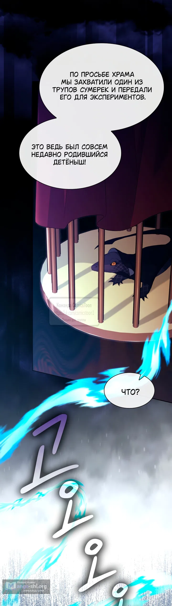 Страница 37 главы 27 манги Я мазохистка / I am M