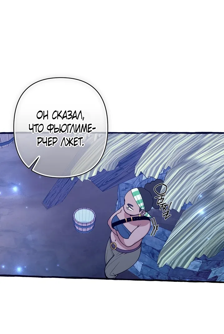 Страница 36 главы 58 манги Однажды в сказке / Once upon a time