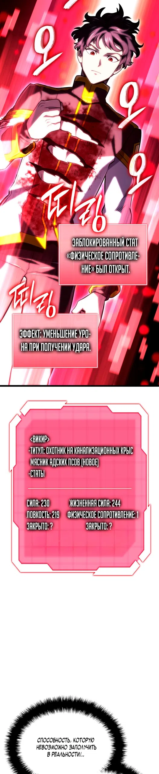 Страница 37 главы 159 манги Возвращение железнокровной гончей / The Return of the a Iron-blooded Hound