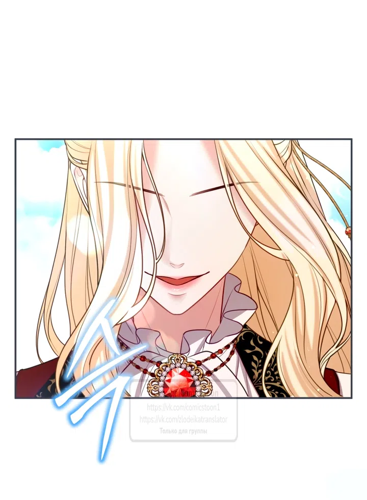 Страница 37 главы 180 манги Я паду вместе с императором / I Will Fall With the Emperor