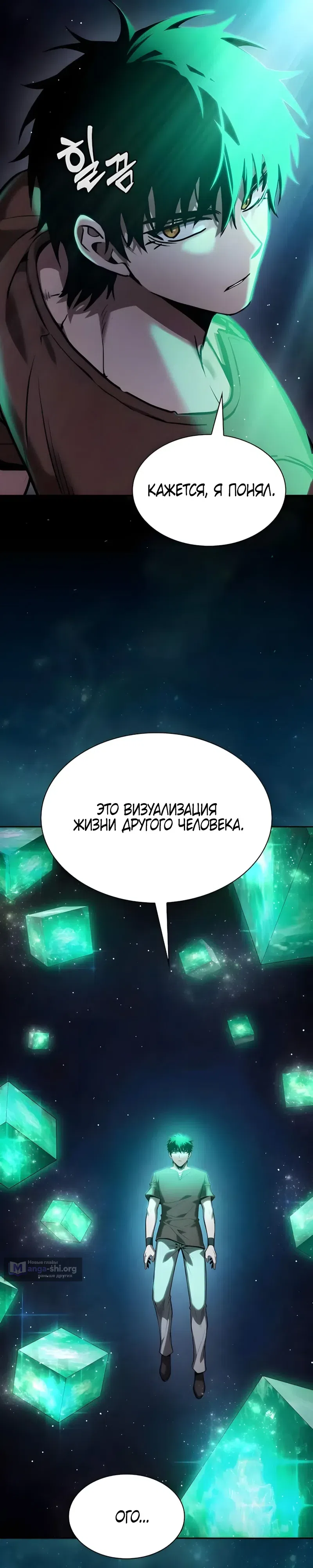 Страница 37 главы 125 манги Гениальный Мечник Академии