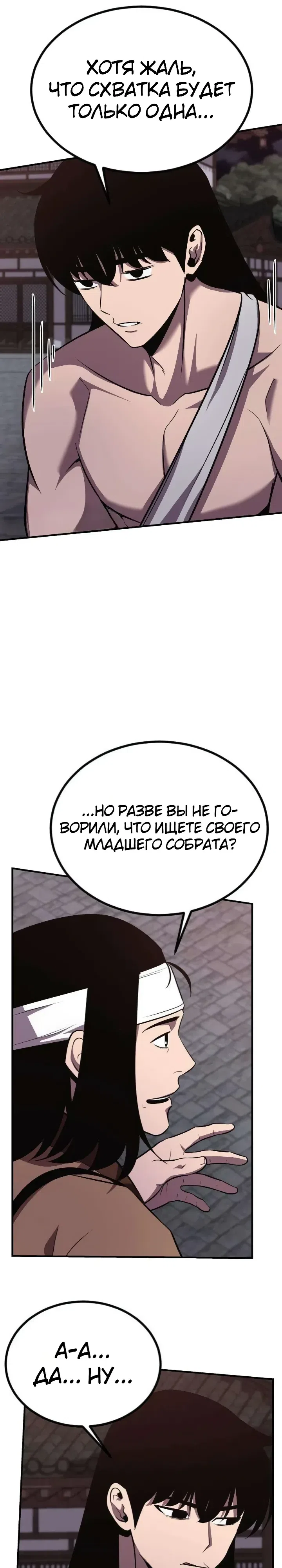 Страница 37 главы 7 манги Драконы живут в Куньлуне