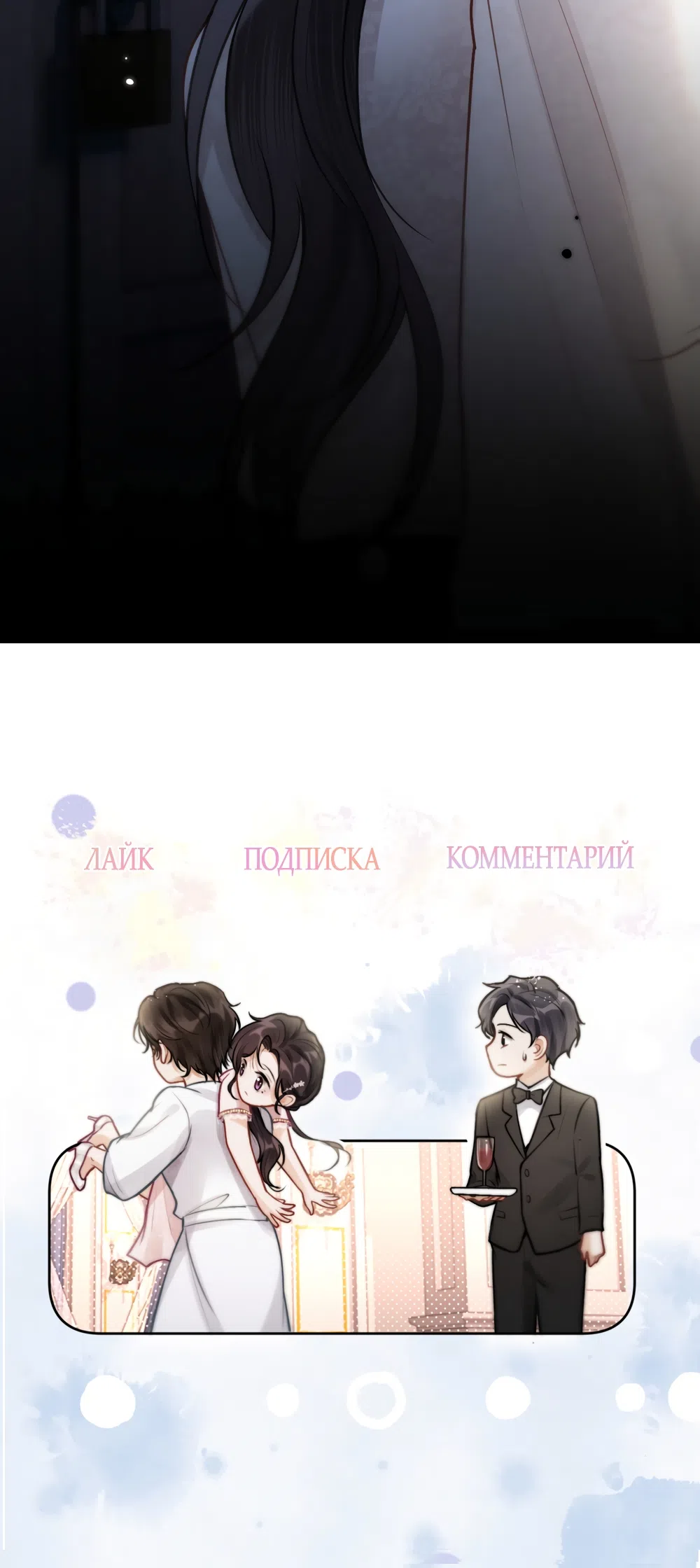 Страница 37 главы 31 манги Какая послушная девочка / What a Good Girl