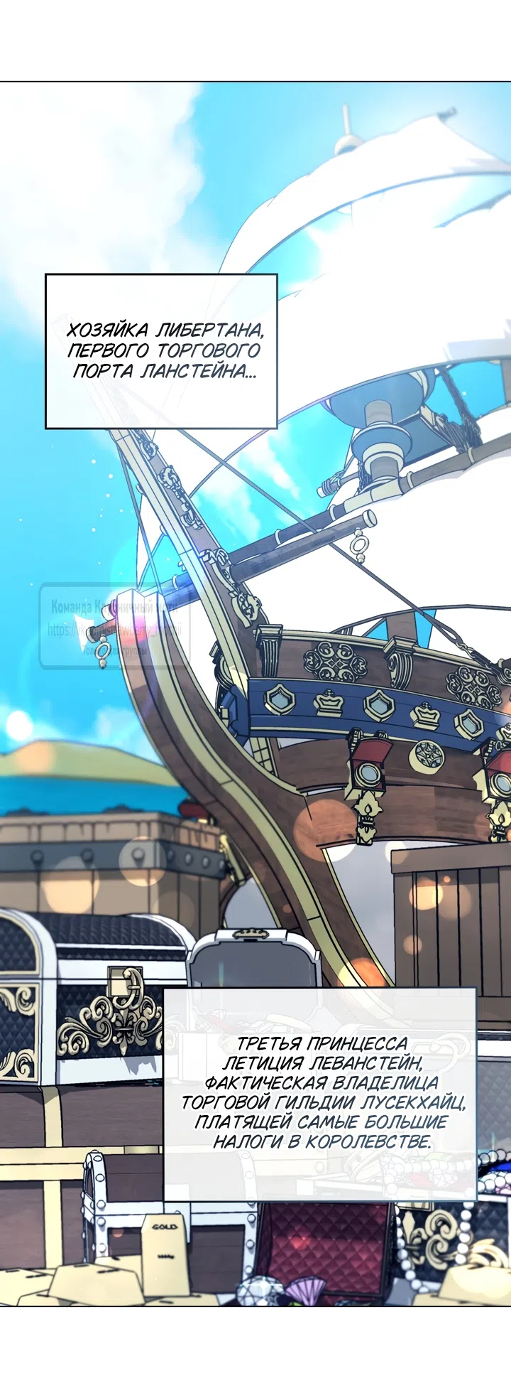 Страница 37 главы 2 манги Встречу тебя там, где кончается ночь / Meeting You at the End of the Night