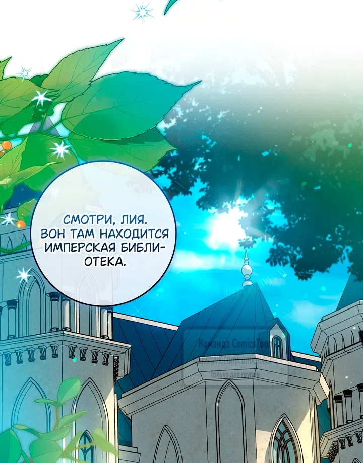 Страница 37 главы 9 манги Бывшая убийца стала королевской няней / Once an Assassin, Now a Royal Nanny