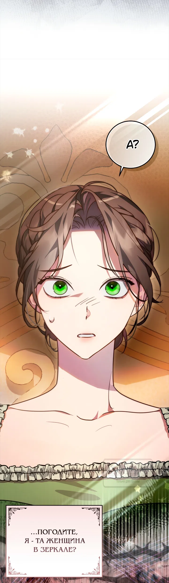 Страница 37 главы 1 манги Бывшая убийца стала королевской няней / Once an Assassin, Now a Royal Nanny