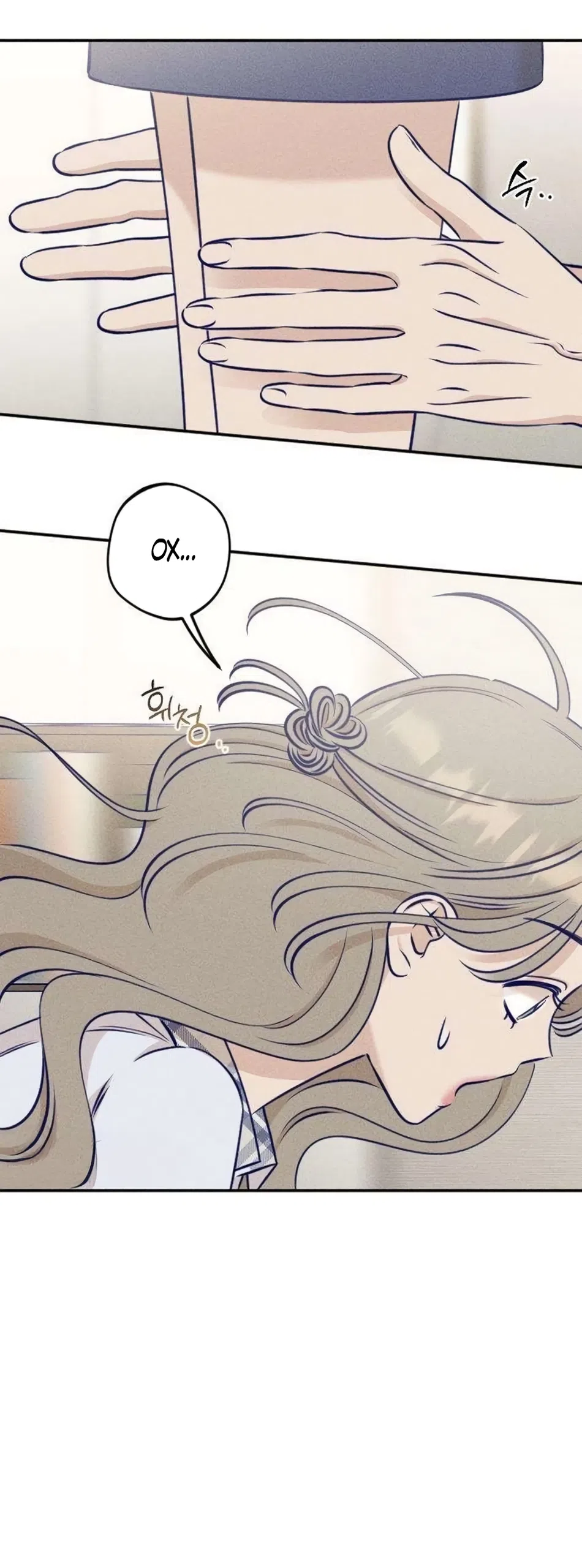 Страница 37 главы 26 манги Моей возлюбленной / My beloved