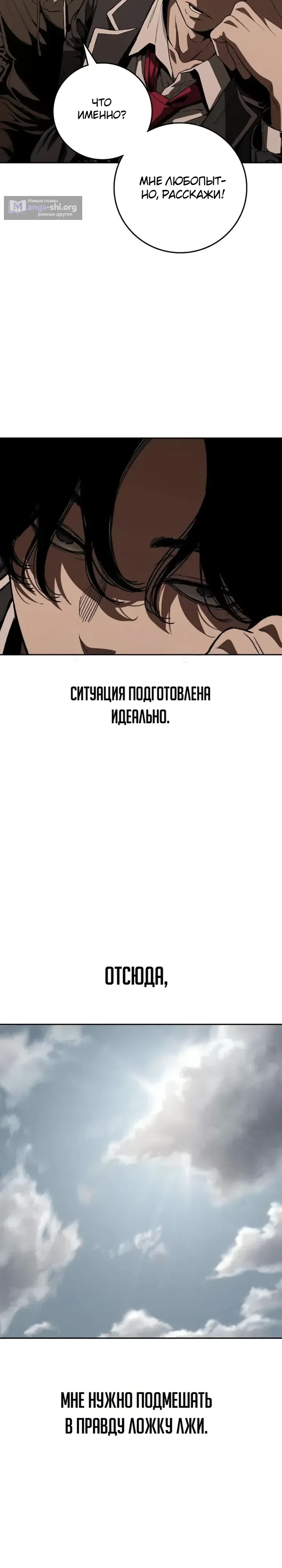 Страница 37 главы 7 манги Ученик по контракту