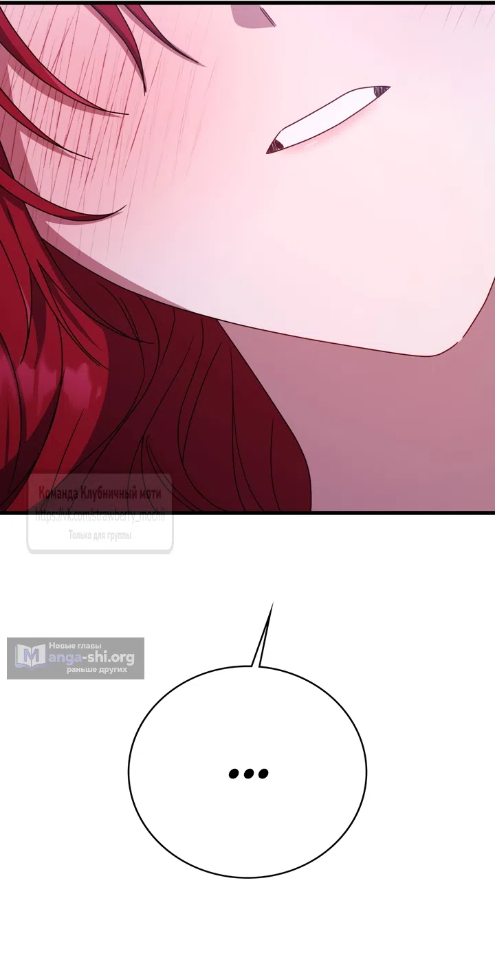 Страница 36 главы 6 манги Встречу тебя там, где кончается ночь / Meeting You at the End of the Night