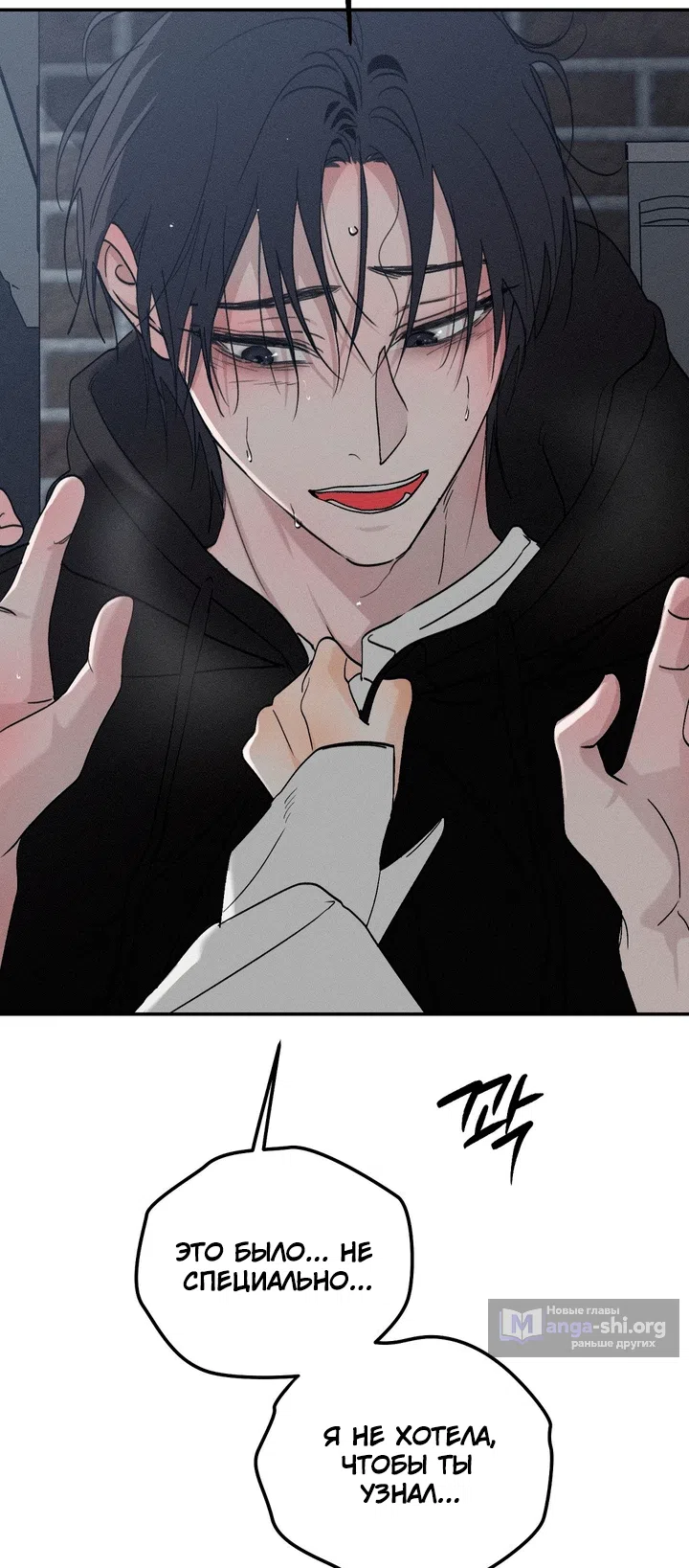 Страница 37 главы 61 манги Парень и его отношения с призраком / The Man With the Ghost