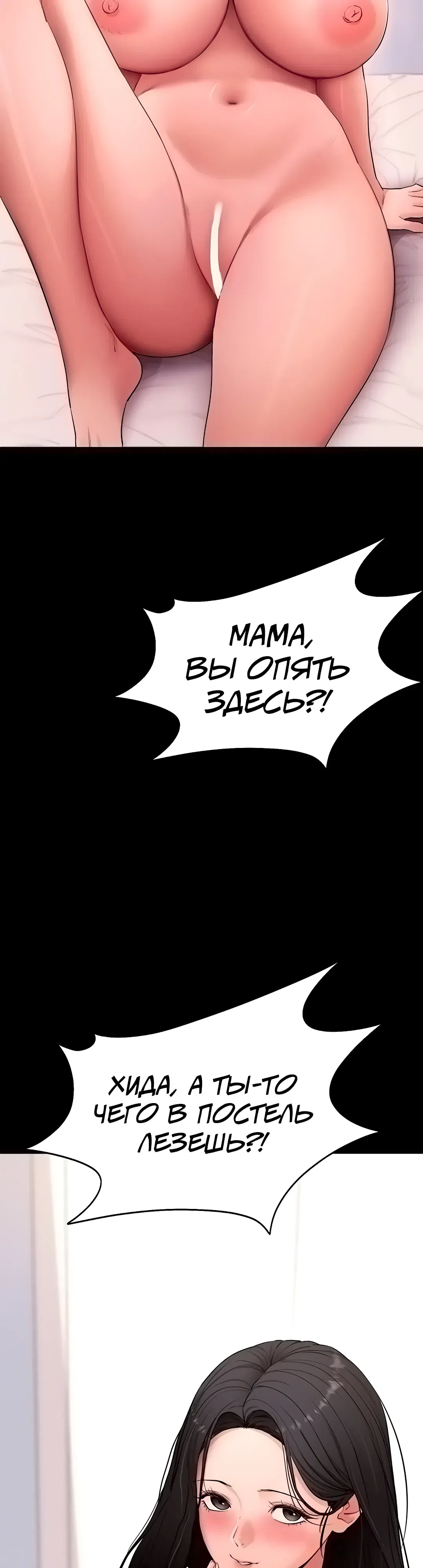 Страница 37 главы 65 манги Давай, давай, сделай это!