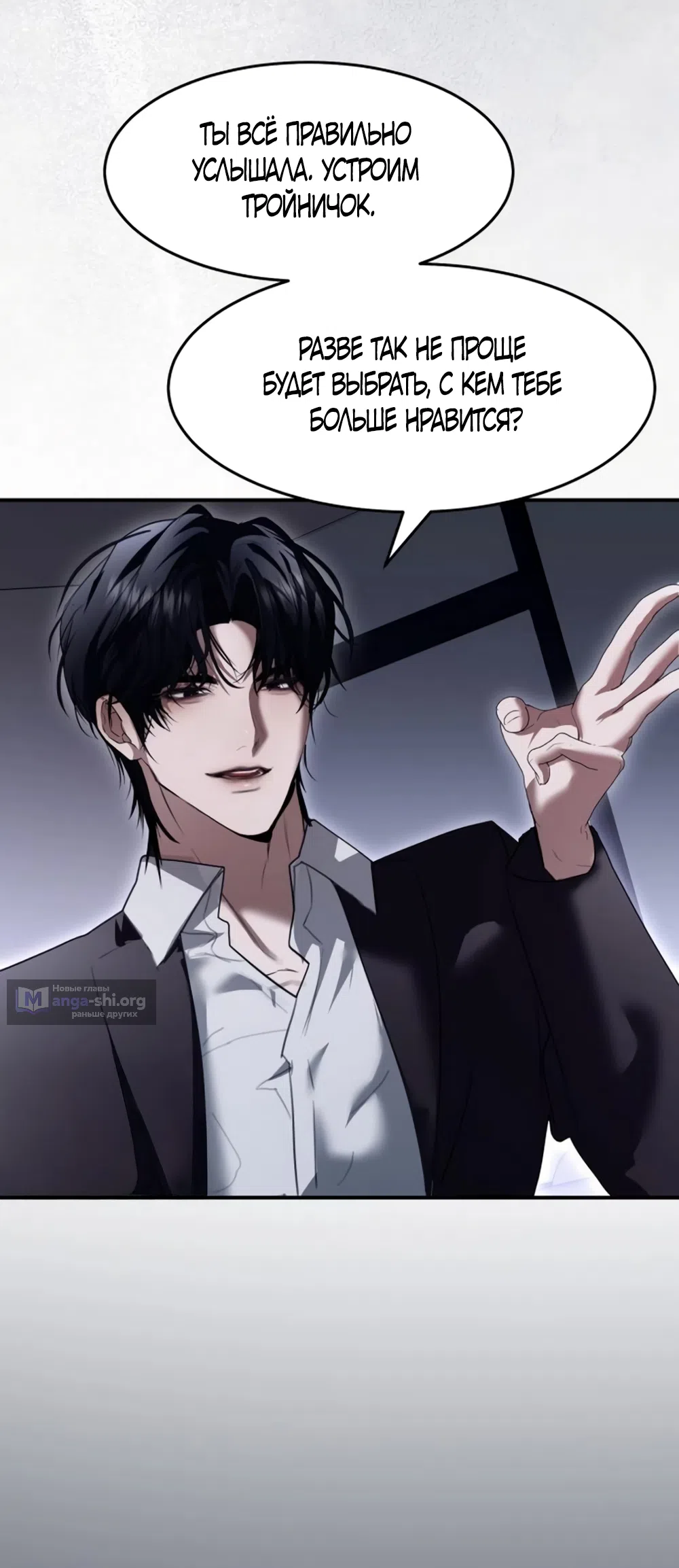 Страница 37 главы 12 манги Путь к тебе / My Way To You