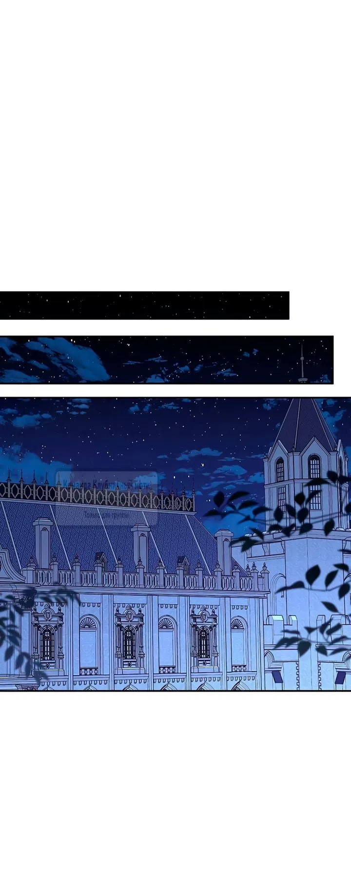 Страница 37 главы 8 манги Королева, заслуживающая свержения / A Queen Worthy of Dishonor