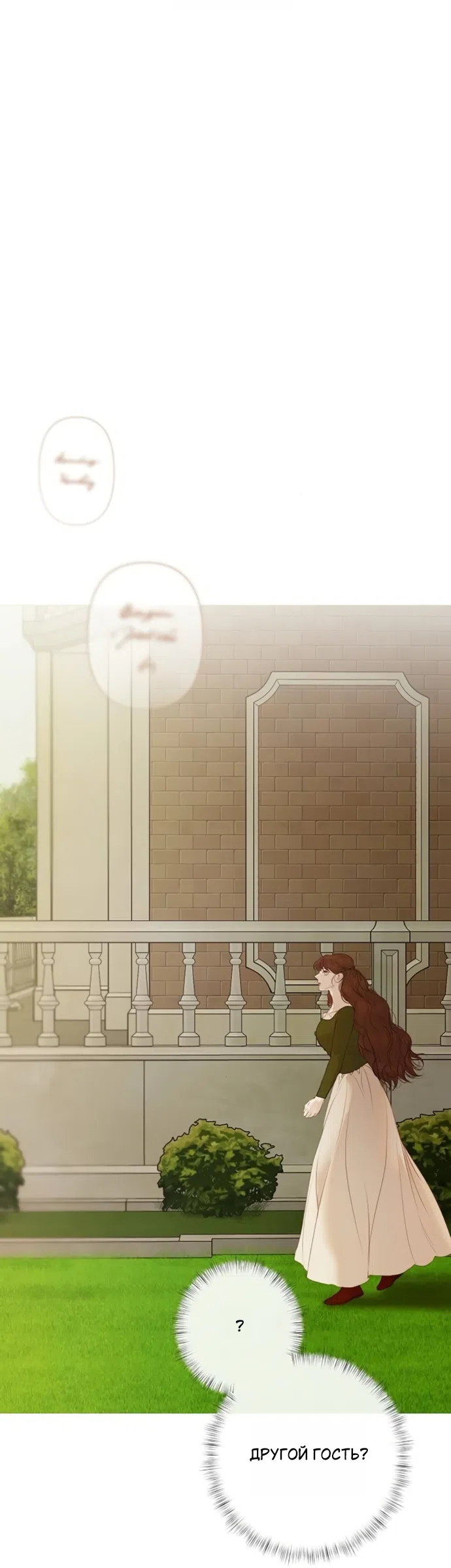 Страница 37 главы 9 манги Лимонный лес / Lemon Tree Forest